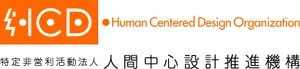 特定非営利活動法人 人間中心設計推進機構(HCD-Net) 