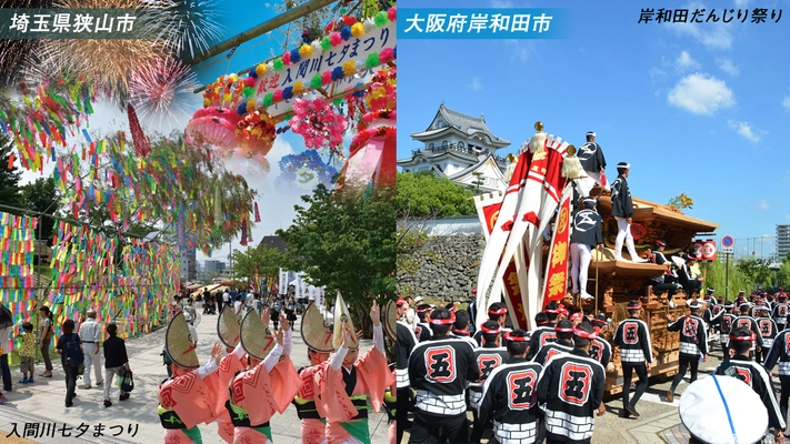 新型肺炎感染拡大を受け“自治体初の遠隔セミナー”を 「埼玉県狭山市」「大阪府岸和田市」で3月に開催　 中小企業支援人材を募集