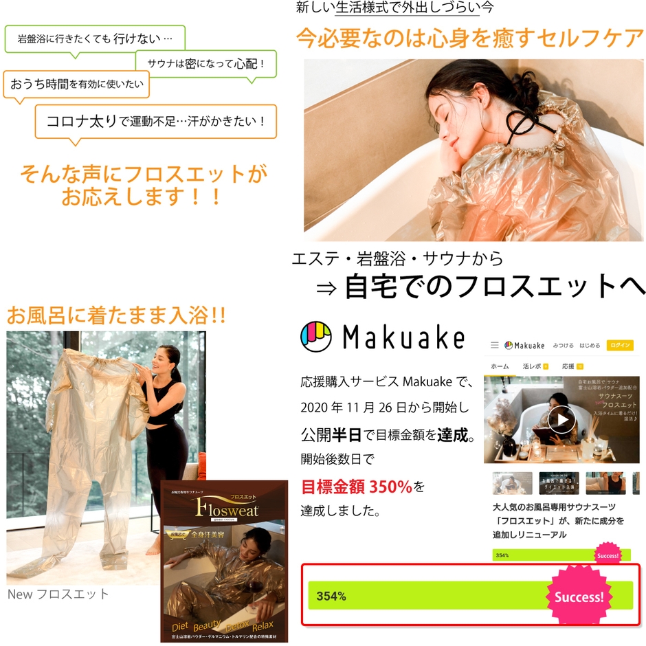 Newフロスエット