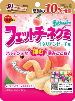 フェットチーネグミイタリアンピーチ味