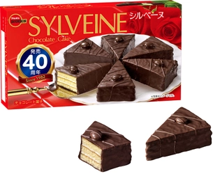 ブルボン、三角形のチョコレートケーキ「シルベーヌ」を 40周年記念パッケージで9月13日(火)に新発売！　 ～ シルベーヌホワイトミルクも同時発売 ～