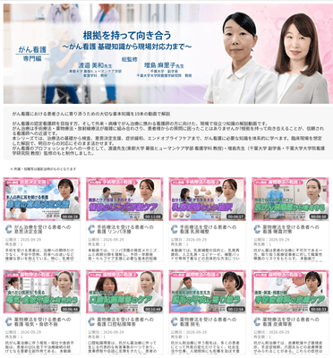 特集「根拠を持って向き合う-～がん看護-基礎知識から現場対応力まで～」