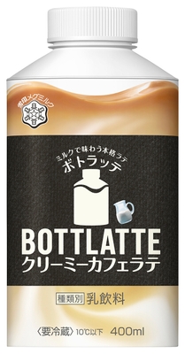 『BOTTLATTE　クリーミーカフェラテ』