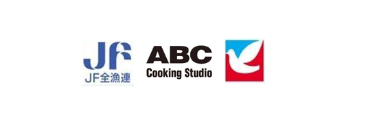 全国漁業協同組合連合会 株式会社ABC Cooking Studio 株式会社イトーヨーカ堂