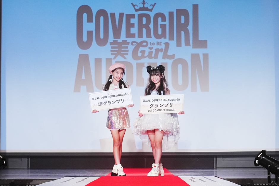 美toBEGirL COVER GIRL AUDITION