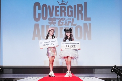 美toBEGirL COVER GIRL AUDITION