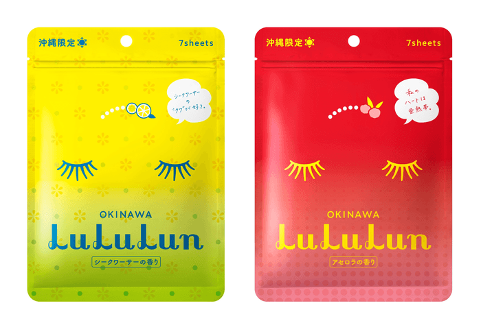 沖縄ルルルン(シークワーサーの香り)&沖縄ルルルン(アセロラの香り)