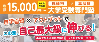 圧倒的な合格実績の大学受験専門塾　 新コース設立！「通塾スタイル」か 「オンラインスタイル」が選べる！ 総合型選抜・学校推薦型選抜の対策に特化した オンラインコースも登場！ 【大学受験専門塾コミット希望ヶ丘校】