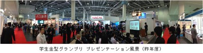 学生金型グランプリ プレゼンテーション風景(昨年度)