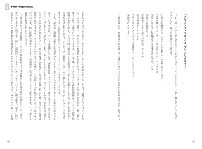 8 その他の「Ballgewinnspiel」