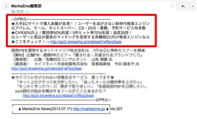 EC検索ソリューションのゼロスタートは「MarkeZine News」へPR出稿を開始しました