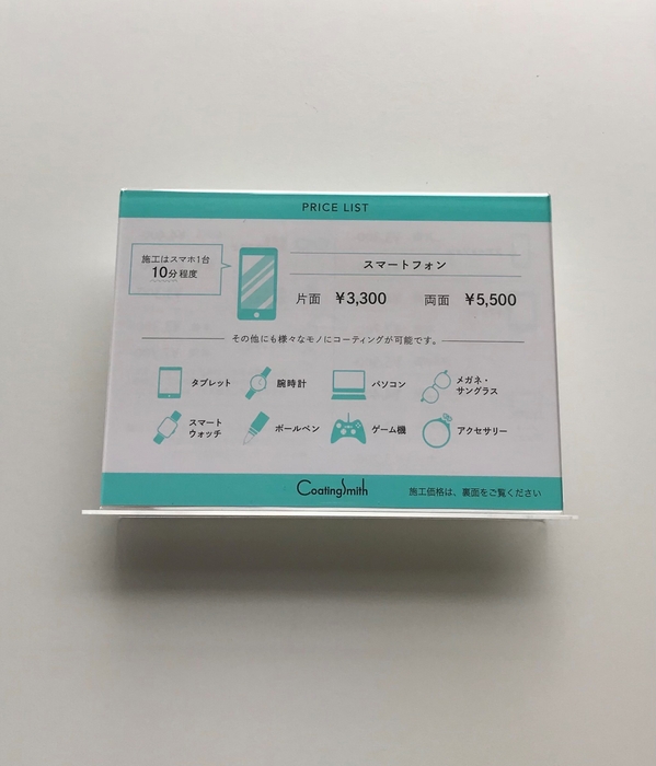 プライスリスト( 表 )