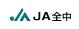 全国農業協同組合中央会（ＪＡ全中）　　　　　　　　　　　　　　　　　　　　　　　株式会社花やしき　