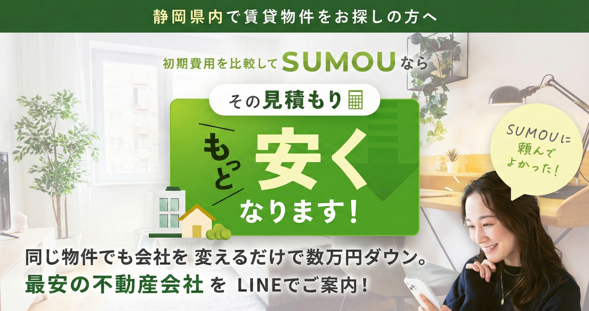 賃貸物件の初期費用を比較できるサービスLPを制作、情報の見やすさと信頼感を重視した不動産向けLPデザイン事例を公開