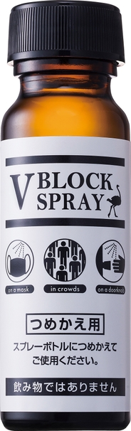 V BLOCK SPRAY(詰替え用) 50ml