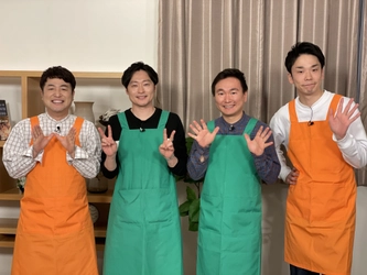 和牛＆かまいたちのロケ＆トークバラエティ。 コンビをシャッフルして“最高のダシ”を探す旅 「和牛×かまいたちのいいダシとってんね～」 5月22日(土)午後1時30分～日本テレビ系 全国28局ネットで放送！