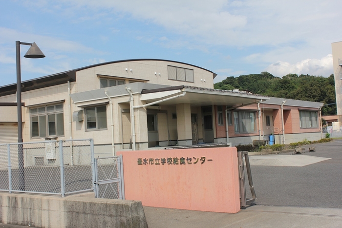 鹿児島県 垂水市立学校給食センター