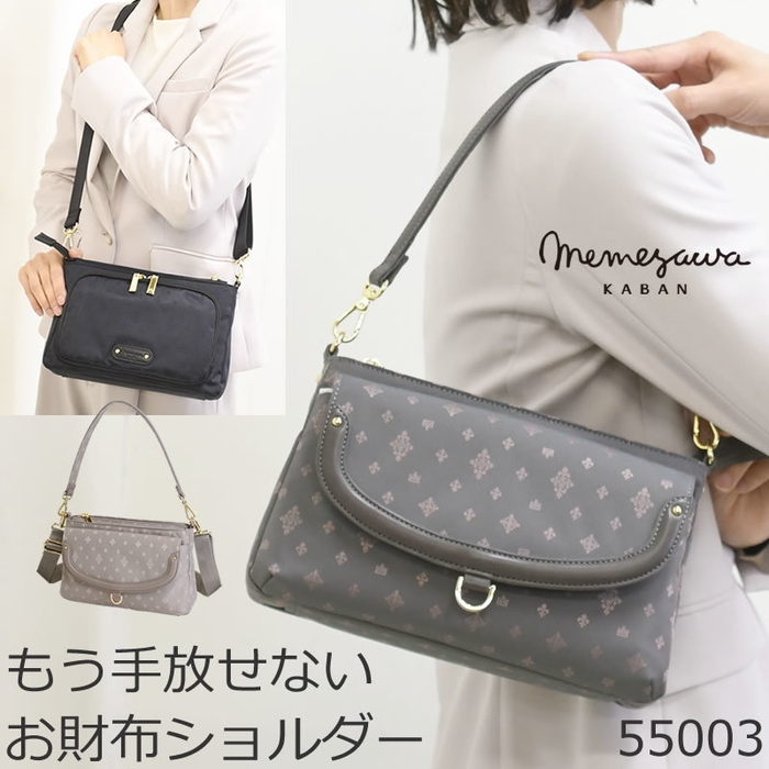 2wayお財布ショルダーは一度使ったらもう手放せない