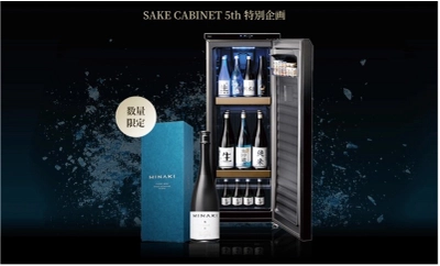 SAKE CABINET発売5周年の特別企画　 ラグジュアリー日本酒ブランド「MINAKI」との コラボレーションキャンペーンを開催