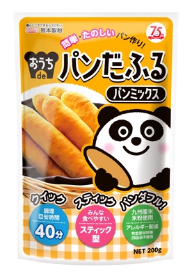 おうちで簡単！40分でパン作り！ 「パンだふるパンミックス」9月1日発売