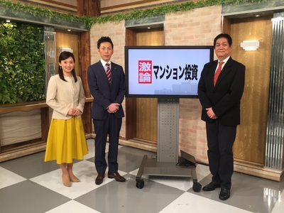 激論マンション投資2