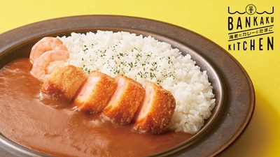 新・名古屋グルメ 「BANKAKU KITCHEN～海老とカレーとたまご～」　 海老のプロ＜坂角＞がジェイアール名古屋タカシマヤで 6/8～6/14に新メニューを期間限定販売