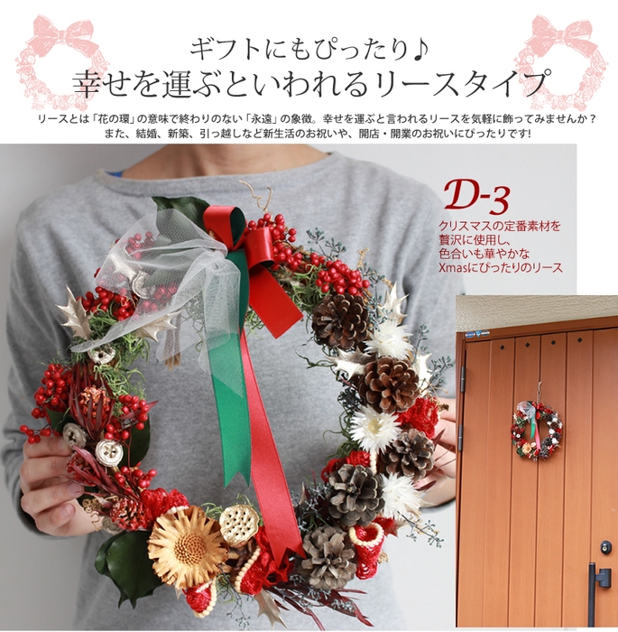 写真印刷無料 プリザーブドフラワーのXmasリース