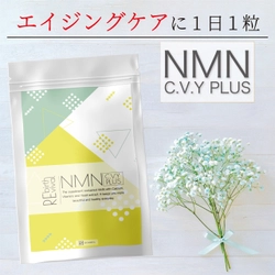 【6月9日～期間限定】話題の高級成分NMNを配合した「NMNサプリ」が半額 キャンペーン！