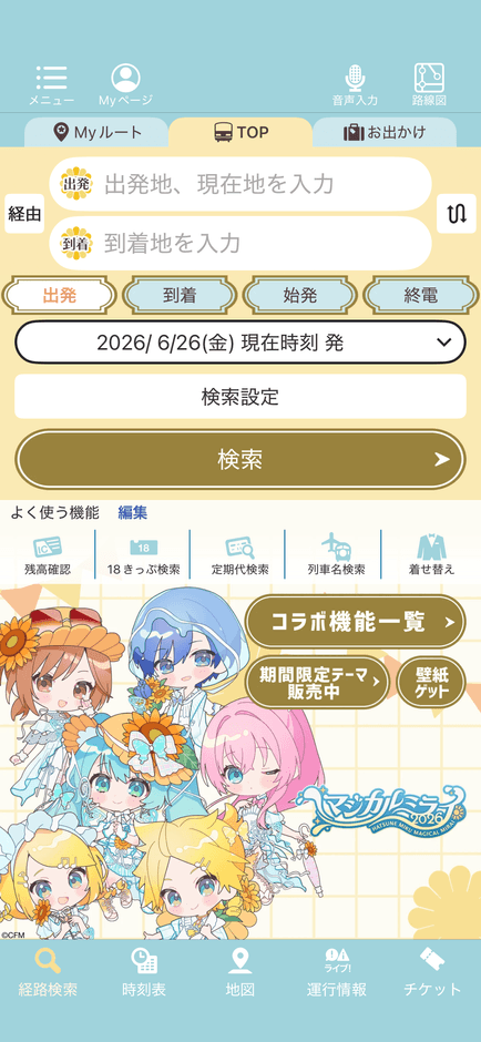 着せ替えイメージ テーマ(3)