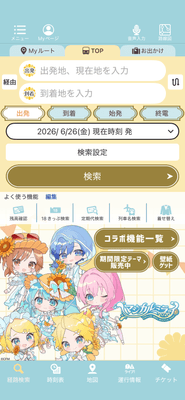 着せ替えイメージ テーマ(3)