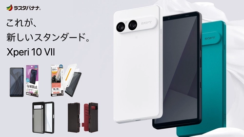 「Xperia 10 VII」これが、新しいスタンダード⁠。ラスタバナナから専用アクセサリーを発売！