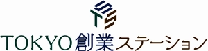 公益財団法人東京都中小企業振興公社 創業支援課