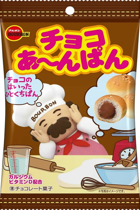 チョコあ～んぱん袋3