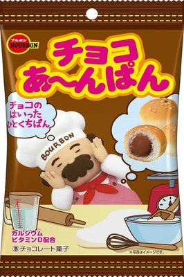 チョコあ~んぱん袋3