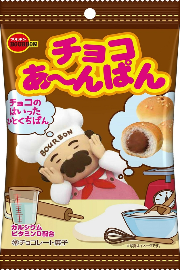 チョコあ~んぱん袋3