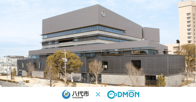 八代市×コドモン メインビジュアル