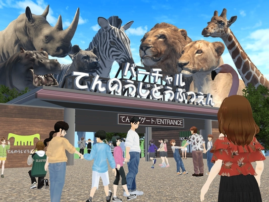 ～三社協働による新たなスキームでの街づくりに挑戦～ 近鉄不動産・天王寺動物園・クラスターが 三社協定を締結