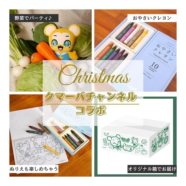 愛情いちばん！クリスマスボックス