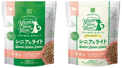 国産無添加ドッグフード「Yum Yum Yum!シニア＆ライト」 　4月25日に高齢犬や体重が気になる成犬用が登場