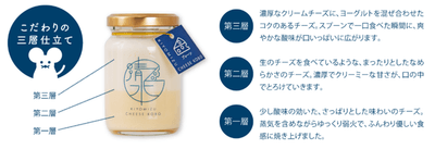 こだわりの3層仕立て！清水チーズケーキの秘密