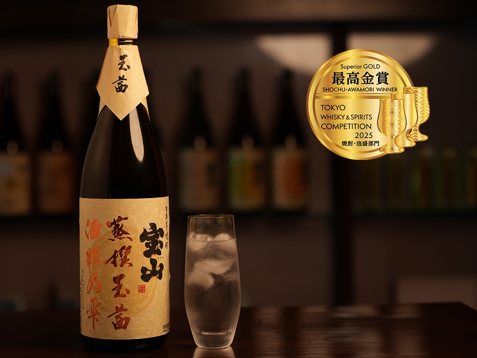 蒸撰玉茜、最高金賞受賞