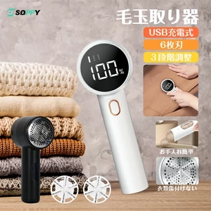 “毛玉が取れない”不満に終止符。
1台3役の満足感。切る・守る・見える。6枚刃×3段階調整で一気に整う、高コスパ毛玉取り器「Q20」登場