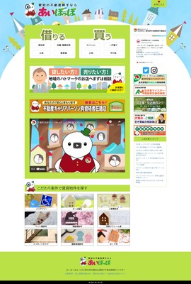 ほっこりアットホームなサイトデザイン。 豊富な物件掲載はもちろん、様々な検索条件で、あなたにピッタリの物件がきっと見つかる!