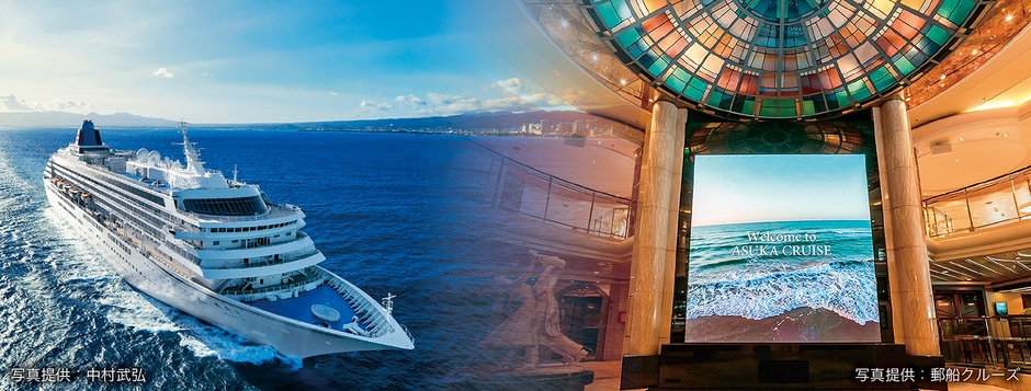 客船「飛鳥II」イメージ