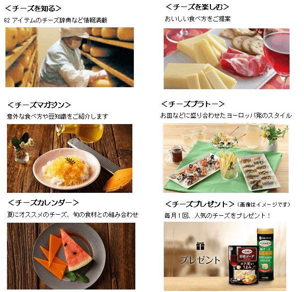 おすすめコンテンツ