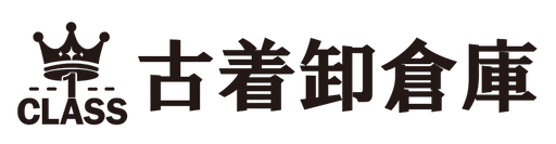 古着卸倉庫CLASS1