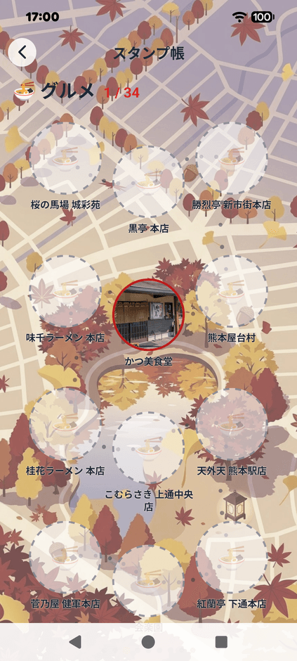 ビジュアルスタンプ帳