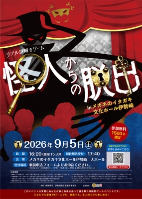 イベントのキービジュアル