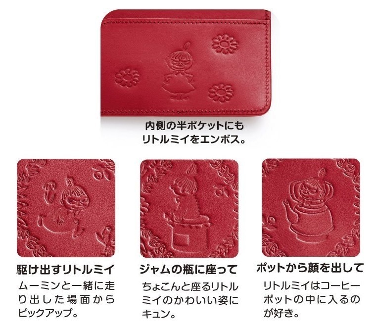 色々なミイをちりばめたデザイン