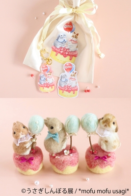 グッズ:*mofu mofu usagi* (1)